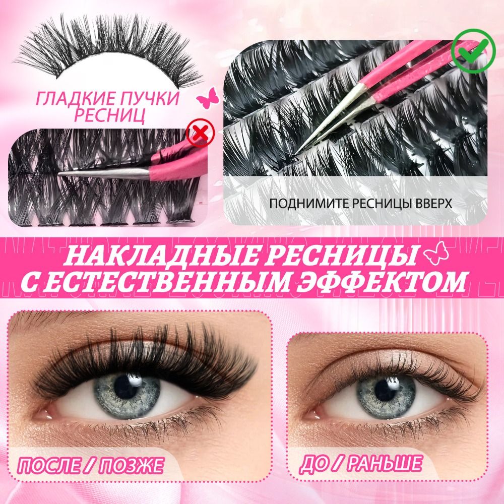 Natürlich Aussehende Künstlich – Eyelash Extension Wispy Look Bewertung und Preis