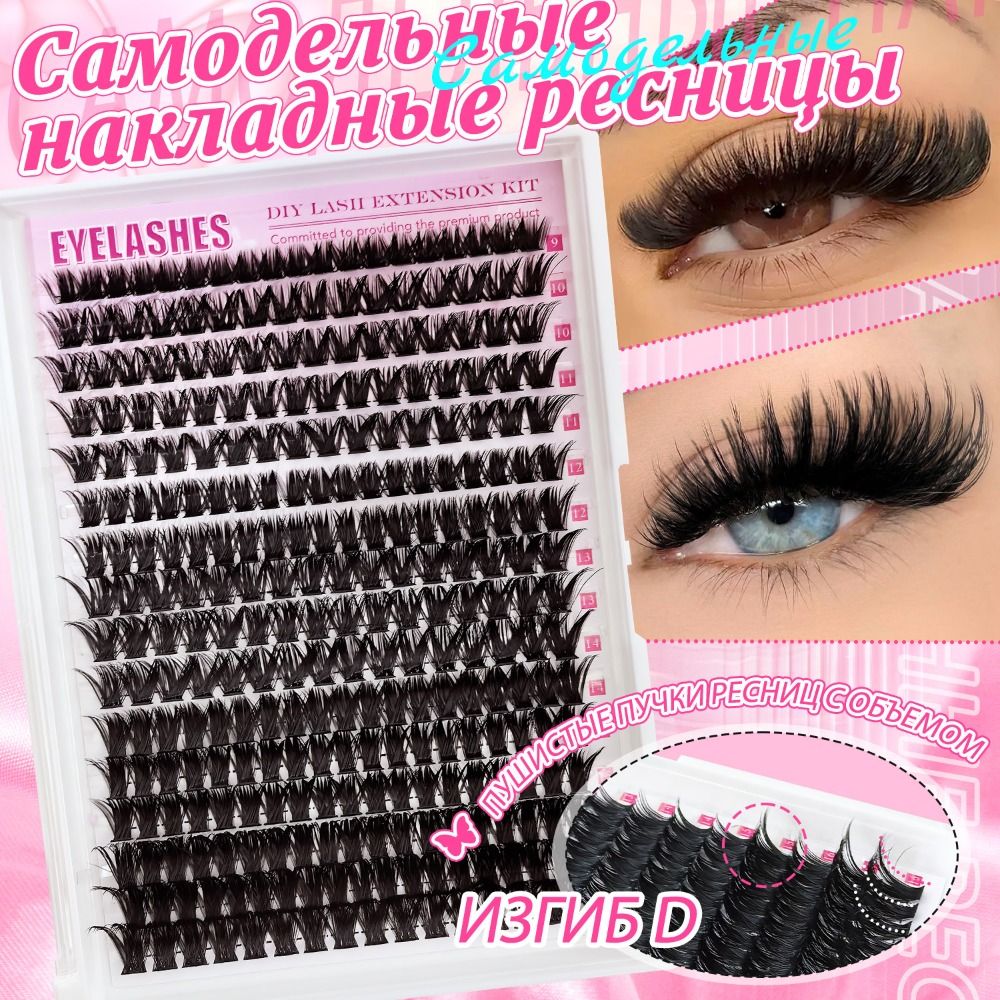 Natürlich Aussehende Künstlich – Eyelash Extension Wispy Look Bewertung und Preis